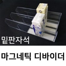 (마그네틱디바이더 300x50) 아크릴 칸막이 디바이더 마트용품 #2022 상반기 히트상품 9999EA, 쿠팡 좌, 쿠팡 본상품선택