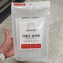 명진 다용도 앞치마 2매
