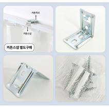 벽고정 꺽쇠 커튼 레일 블라켓 커텐 고정 장석 /소 3P