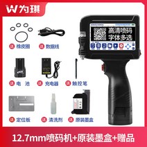 소형 프린터 휴대용 제조 날짜 인쇄기 잉크젯 디지털, 프린터 12.7mm+ 정품 잉크 카트리지