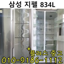 중고냉장고 양문형 냉장고 원룸 냉장고 소형 600리터 700리터 800리터 급, 600L냉장고
