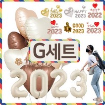 2023 신년 풍선 세트 파티 크리스마스 전구 데코 장식 새해 선물 지팡이 파티용품 꾸미기 2022 송년회 새해 망년회 숫자 문자 알파벳 트리 가게 매장 은박풍선 모임, J_01