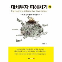 웅진북센 대체투자파헤치기 상, One color | One Size@1