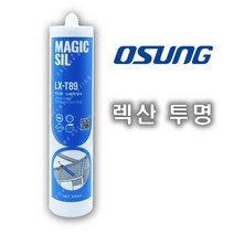 렉산 실리콘 판넬 실리콘 외부방수실리콘 투명