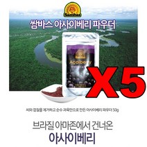 쌈바스 브라질 아사이베리분말 50g5봉 아싸이베리 아시아베리 아사이베리즙 아사이볼 아사히베리 주스 베리류, 단품