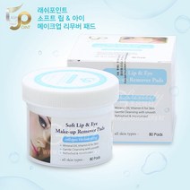 (LP) 래쉬포인트 립앤아이 속눈썹리무버패드
