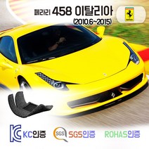 페라리 458 이탈리아 코일매트 카매트 발매트 바닥 시트 발판 깔판 차량용 차량 자동차 매트 실내 메트, 브라운, 458 이탈리아 (2010.6~2015), 1열만