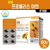 프로폴리스 아연 플라보노이드 추출물 셀레늄 타우린 비타민C 캡슐 알약 비프로폴리스 항산화 영양제 복합 건강 기능식품, 2팩, 프로폴리스 & 아연 & 셀레늄 60개입
