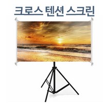 윤씨네 크로스텐션 이동형 캠핑 스크린 빔프로젝터, CT-SV40-B(40인치)