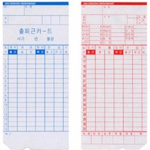 오피스근무관리 출퇴근 카드 기록지 용지 퇴근시간용지 출퇴근 기록 카드 공장 생산직 사무실 공단 회사 아르바이트 알바 야근 연장 근무시간 출근시간 퇴근시간, 세이코카드 500매