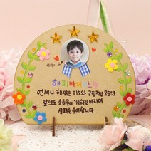 어린이집 상장 칭찬 감사패 만들기교구 5개 LS1257