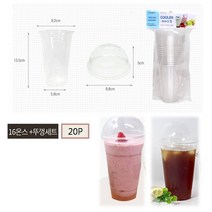 20p/16oz) 덮개 뚜껑 있는 투명 피크닉 음료수 큰 컵