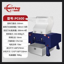 다용도 플라스틱 강력 분쇄기 파쇄기 산업 공업 급속 약재 나무 단단한, PC600 SKD-11 블레이드 380V
