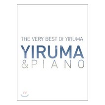 [워너뮤직] 이루마 & PIANO The Very Best of YIRUMA, 상세 설명 참조