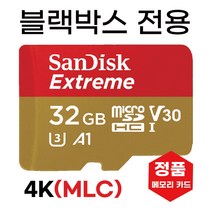 블랙박스 아이머큐리 SAPPHIRE 메모리32GB MLC