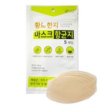 국산 마스크필터 5매입 황토 한지 항균