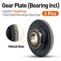 컨버터 변환기 호환 부품 모터 Tongsheng-전기 자전거 CSK30P 베어링 미드 마운트 모터 TSDZ2 내부 액세서, 02 Helical Gear, 한개옵션1