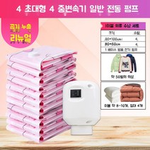 이불 의류 화이트 압축기 기숙사 가정용 자동 휴대용 미니 전기 진공 펌프, 9종 세트(압축팩 8ea)+압축기
