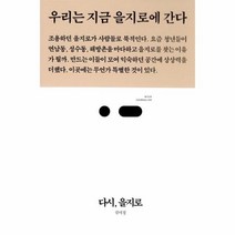 웅진북센 다시 을지로, One color | One Size, 9791186984307