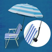 휴대용 미니 우산 파라솔 의자 집게 고정형 캠핑 피크닉 차박 낚시 해변 그늘막