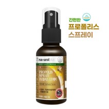 비염에좋은 영양제 면역력높이는 프로폴리스아연c 만성 염증 면연력에좋은 간편한 스프레이