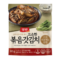 양반 프리미엄 버터로 볶아 고소한 볶음갓김치 80g 20개