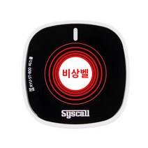 씨스콜 고급 호출벨 비상벨 ST-800, 1개