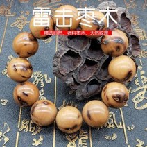 벼락맞은 대추나무 퇴마 조각 법인 개인 행운 벽조목 법기 불주108 염주수곶 남뢰 타도목수곶 타조목 벽사 소인엽 자단수곶, 오류 발생시  ( 청명가을 )