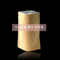 25X33cm 크라프트 200매 내부 밸브형 지퍼스탠드 은박, 25X33cm 밑지6cm_밑면12cm