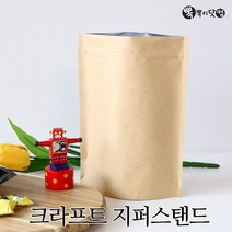 뽁뽁이닷컴 지퍼스탠드 - 스탠딩 고급 지퍼백 식품 사료 소분포장, 크라프트 지퍼스탠드 5호(25x33-50매)