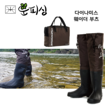 운피싱 다이나미스 웨이더 부츠 무릎장화 루어낚시 해루질, 270, 브라운