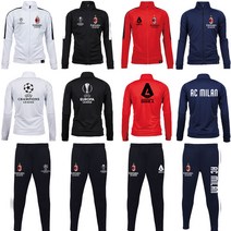 AC밀란 트랙수트 / 트레이닝탑 / 트랙팬츠 /