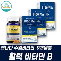 리보플라빈 피리독신 B12 비타민B군영양제 비타민B2 비타민B9 엽산 Folic acid 고함량비타민B 멀티영양제 영양제한꺼번에 건기식 니아신 남편선물 직장동료선물 할머니영양제