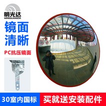 교통 반사경 도로 교차로 광각 스텐 거울 안전용품, 30 실내