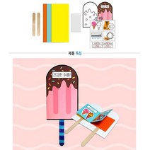 어린이 여름건강식생활 놀이책만들기 유아방문미술 유아미술활동 집에서할수있는놀이 미술활동 돌봄놀이