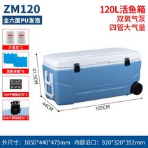 갈치쿨러 아이스박스 상자 대용량 트롤리 도르래 차량 탑재용 생선냉장박스, 13. ZM120 패키지 C120L 활어박스 방수산소펌