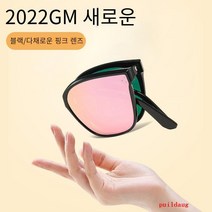 puildaug 선글라스 접이식 선글라스 눈 보호 레트로 선글라스 여성