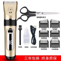반려동물이발기 강아지 바리깡 시베리안 허스키 프렌치 불도그 슈나우저 수리 개털 전기 밀대 보더 콜리 2262891056, 토호 골드 (옵션 커버 )가위를 보내
