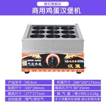 9홀 계란빵 그릴팬 에그빵 기계 국화빵 에그 계란 호떡, 가스 9구