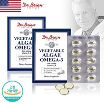 식물성오메가3 임산부 수유부 오메가3 캡슐 수유기 어린이 아이 키즈 오메가3 영양제 식약처인증 건강기능식품 미국직수입 미세조류오메가3 오메가3비타민D 비타민E 2개월분