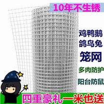 윤형철조망 울타리 사육 설치류 방지 그리드 아연, 구멍두께5.0cm폭1.8mm폭1.2m길이1m