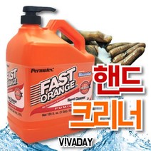 MY 퍼마텍스 오렌지 핸드크리너 3.78L 청결용품-72394EA 와이조이굿샵, 와이조이굿샵 1, 와이조이굿샵 본상품선택
