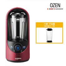 한샘오젠 진공블렌더 글로벌 모델 HAF-HB301 서울어워드 수상제품, 레드