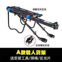 로드자전거 자전거 짐받이 리어랙 짐칸 캐리어 거치대 슬라이딩 뒷좌석, A타입