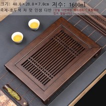 차판 우드 퇴수 전통 다도 세트 녹차 보이차 1인용, [중] 죽제 - 차맛 인생(호두색), 개
