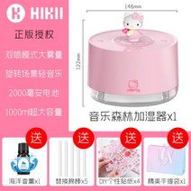 귀여운 캐릭터 헬로키티 가습기 무드등 오르골 사무실 탁상 침실 소형 USB 휴대용, 뮤직박스 가습기 선물세트+샌달