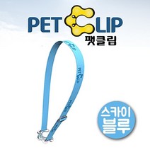 [AAX_3593811] 아쿠아벨트 팻클립투명 스카이블루 텀블러 페트병걸이 물통 물병걸이 아쿠아벨트