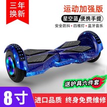 7인치 10인치 호버보드 전동휠 투휠전동보드 출퇴근용 LED, 36V, 8인치 스타리 블루