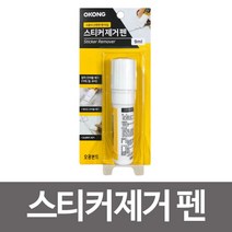 gham_오공 스티커제거펜 9ml (펜타입)자국제거 끈적임제거 펜타입스티커제거제 편리한스티커펜 스티커제거용펜 스티커제거펜 자국제거펜+ghvmakxm, ☆상품선택★