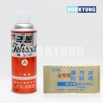 D_극동 1차 가공용 이형제 플라스틱사출_1BOX(30EA), 단품, 단품